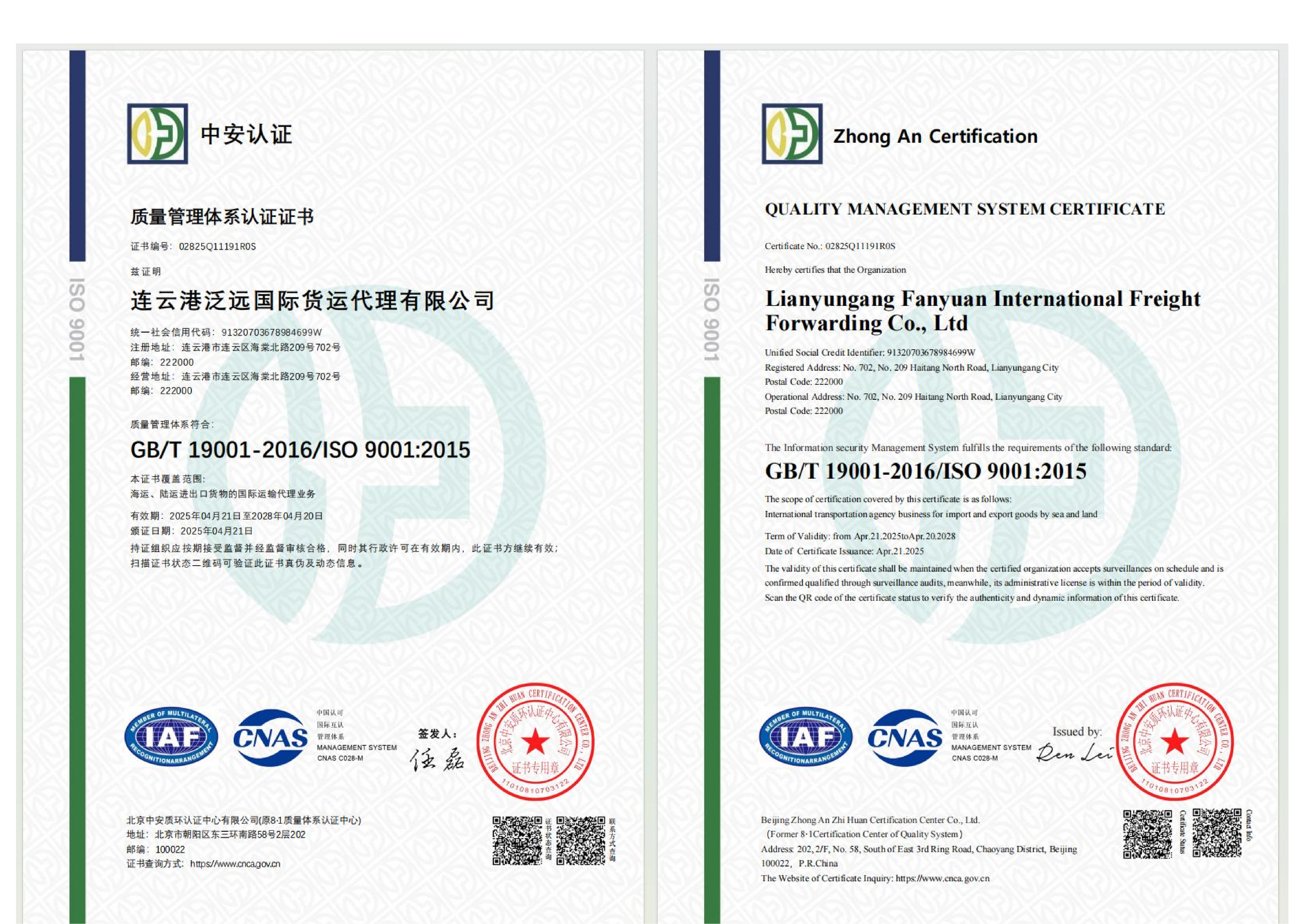 ISO9001_01.png